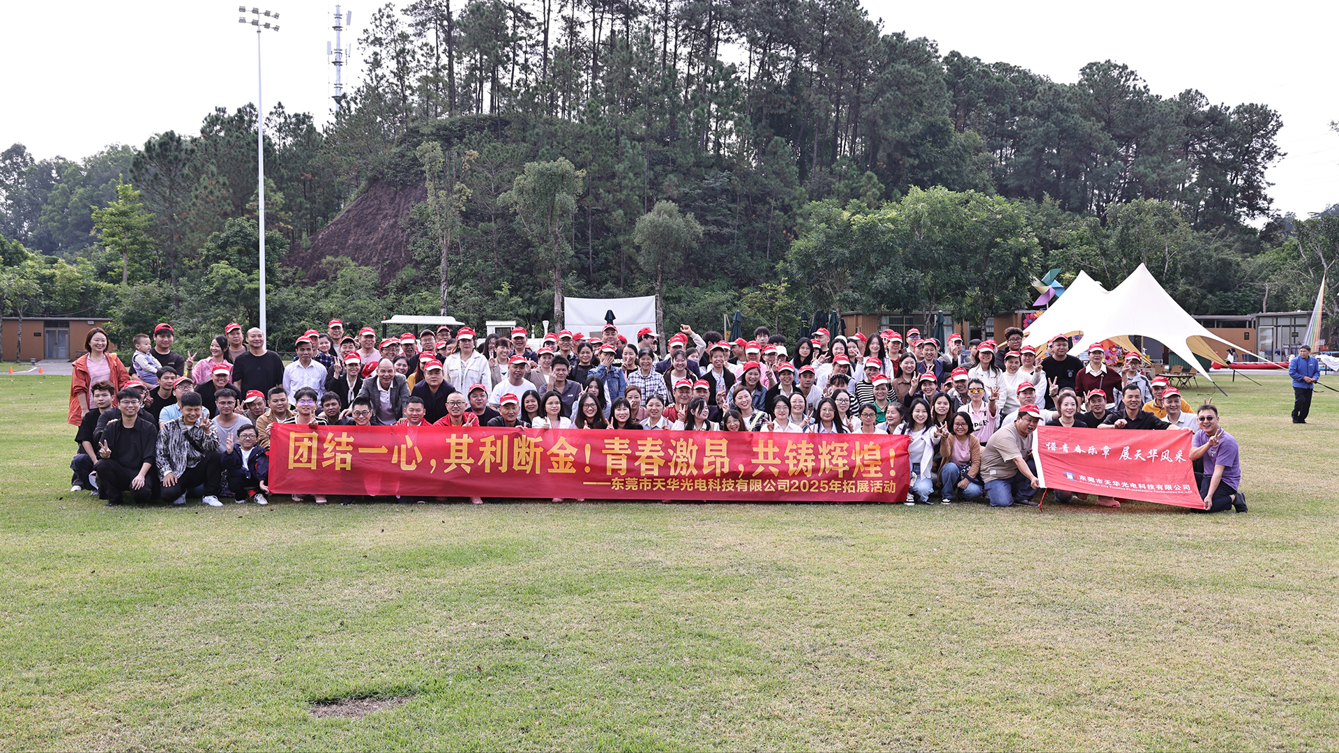 Dongguan City Tianhua Photoelectric Technology Co., Ltd. rozširuje cestovný ruch v roku 2025